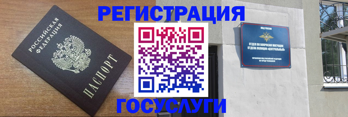 временная регистрация адрес в Шимановске