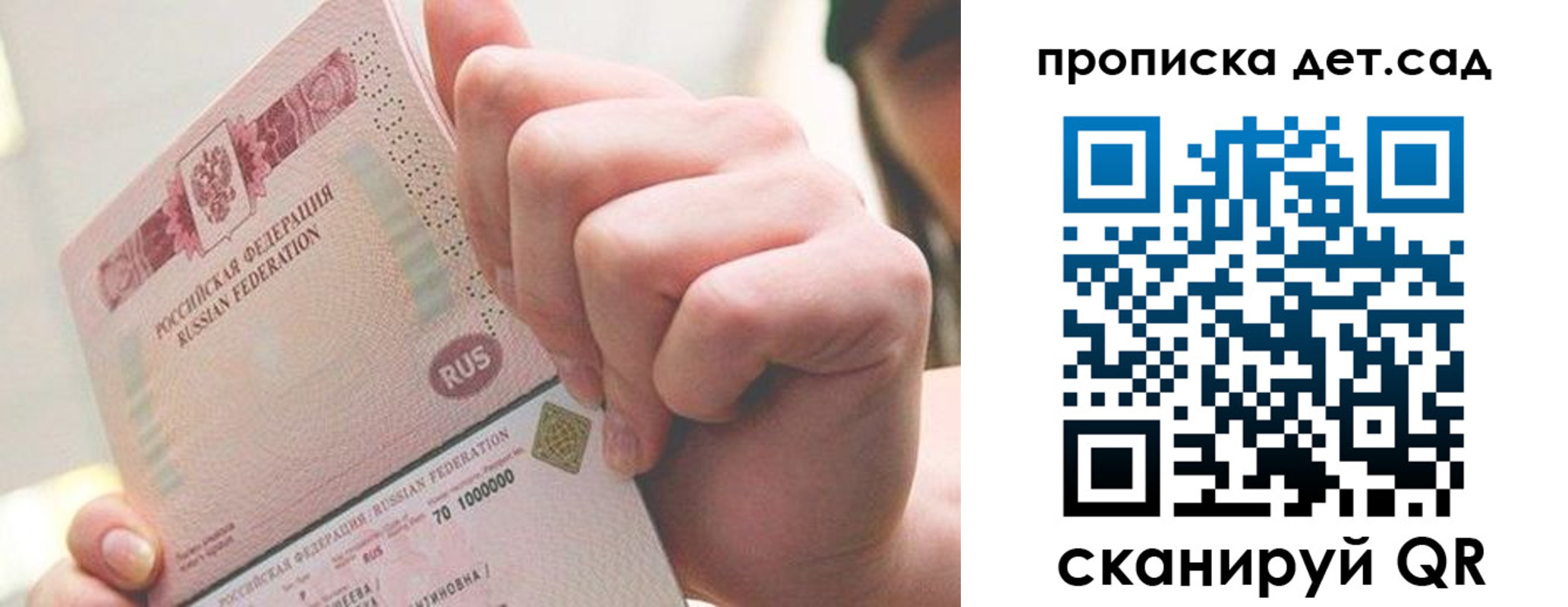 где прописаться в Шимановске