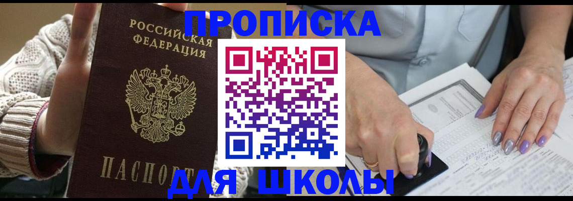 временная регистрация гарантия в Шимановске